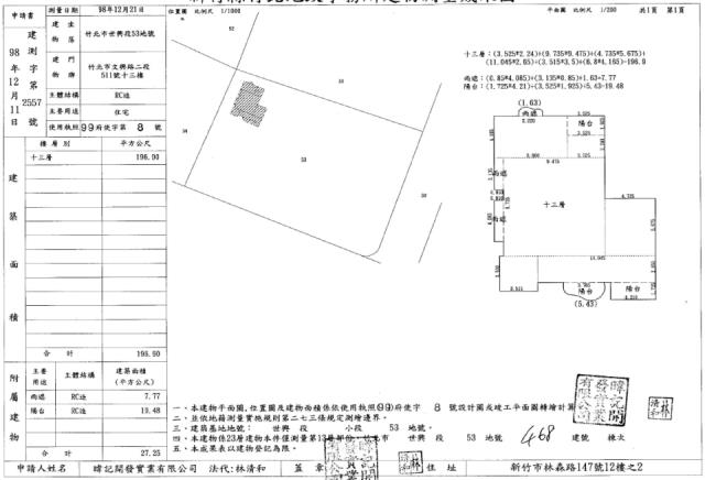 新竹竹北大樓法拍-4