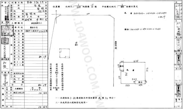 台中南屯大樓法拍-4