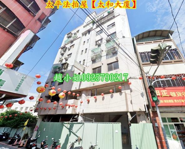 台中太平拍賣華廈-1