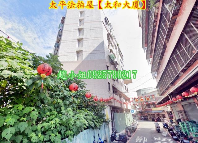 台中太平拍賣華廈-3