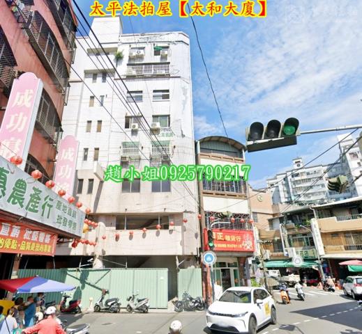 台中太平拍賣華廈-4
