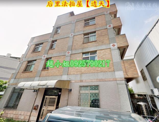 后里法拍透天-1