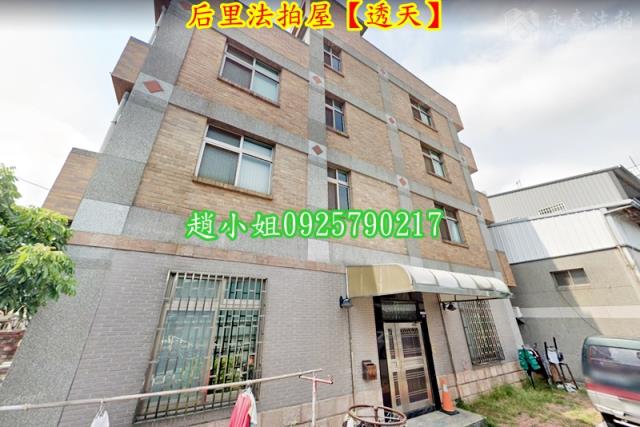 后里法拍透天-2