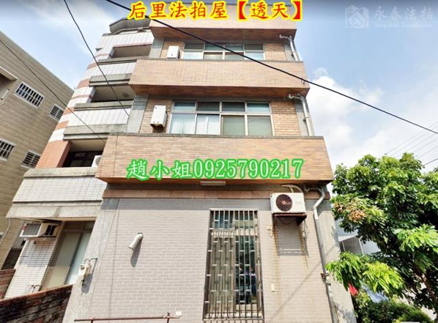 后里法拍透天-3