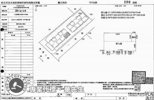 八里法拍大樓-9