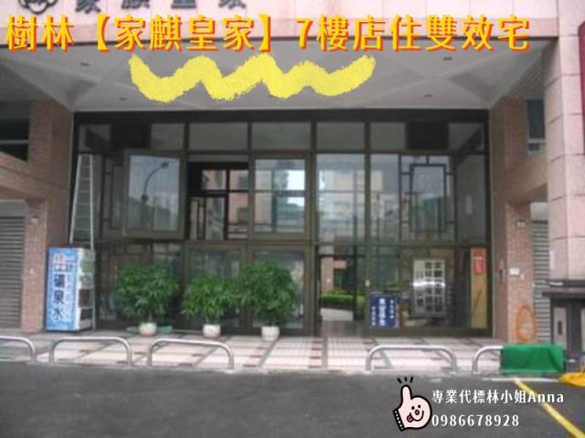 樹林大樓法拍-0
