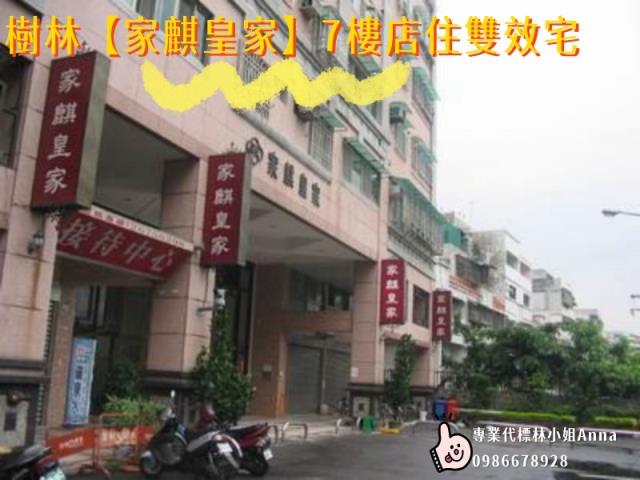 樹林大樓法拍-2