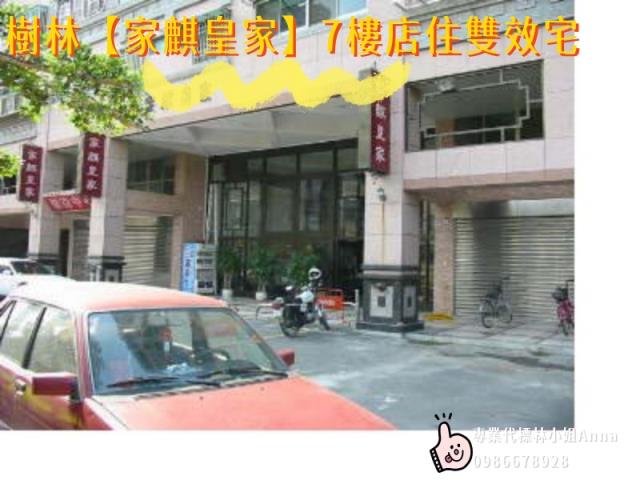 樹林大樓法拍-4