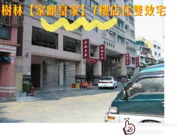 樹林大樓法拍-5