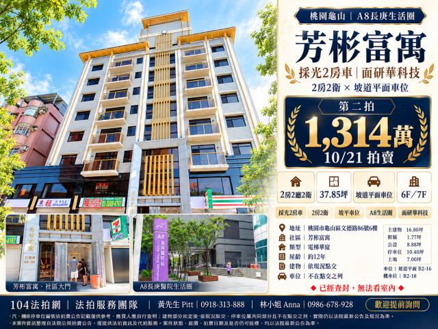 桃園市龜山區文德路86號6樓