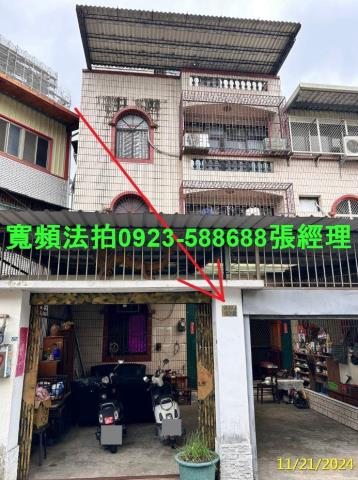 新竹竹東法拍透天-0