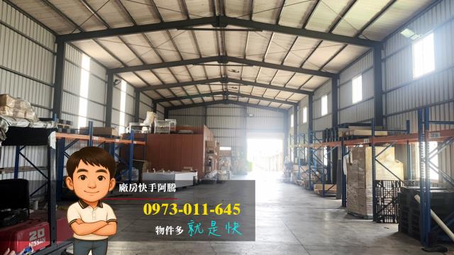 桃園農地工廠廠房中壢農地工廠廠房中壢交流道建物有保登三相電