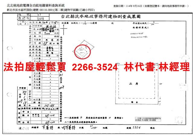 淡水公寓法拍-9