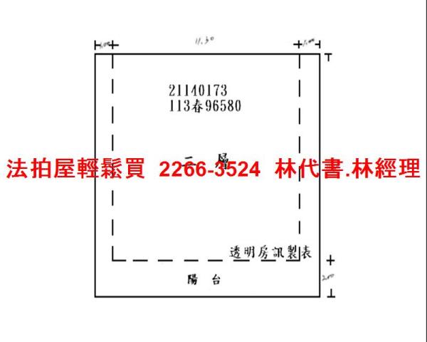 淡水公寓法拍-8