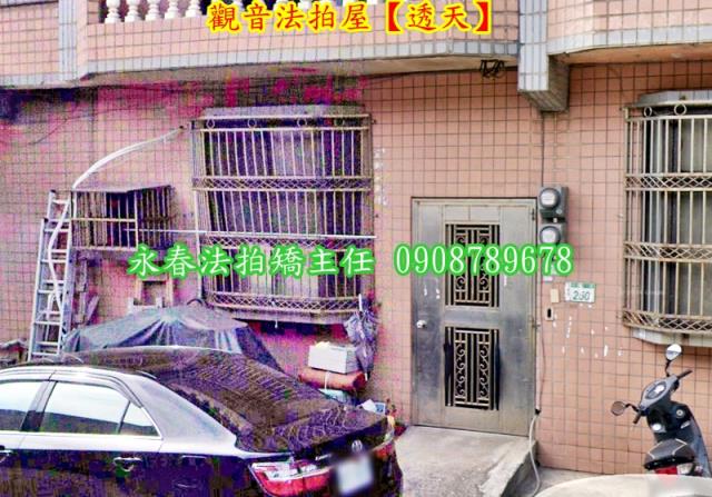 觀音透天法拍-2