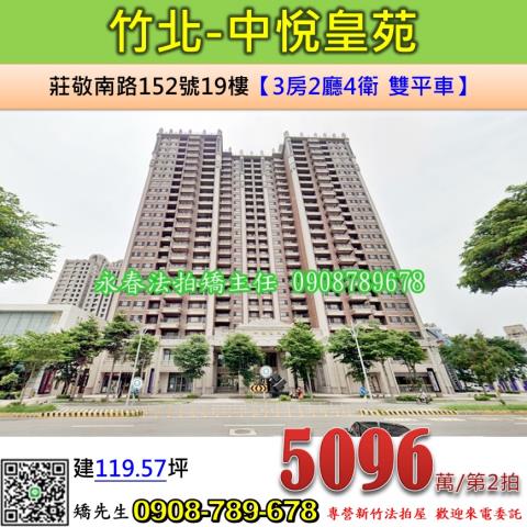 新竹竹北法拍大樓-0