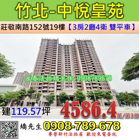 新竹竹北法拍大樓-0