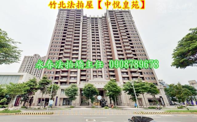 新竹竹北法拍大樓-1