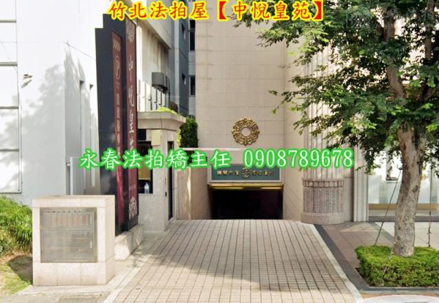 新竹竹北法拍大樓-3