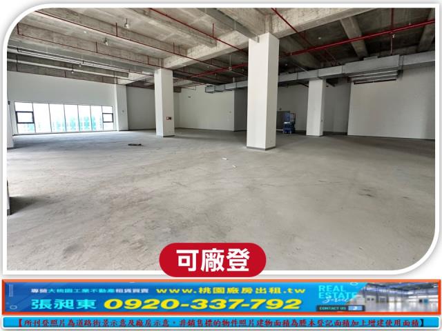 桃園龜山廠房-0