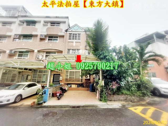 太平透天法拍-1