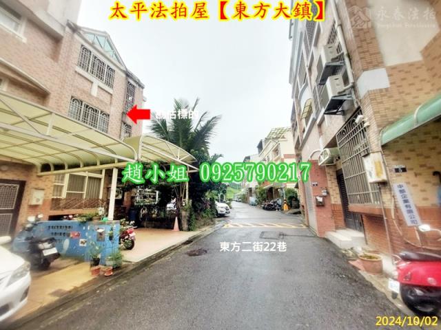 太平透天法拍-2