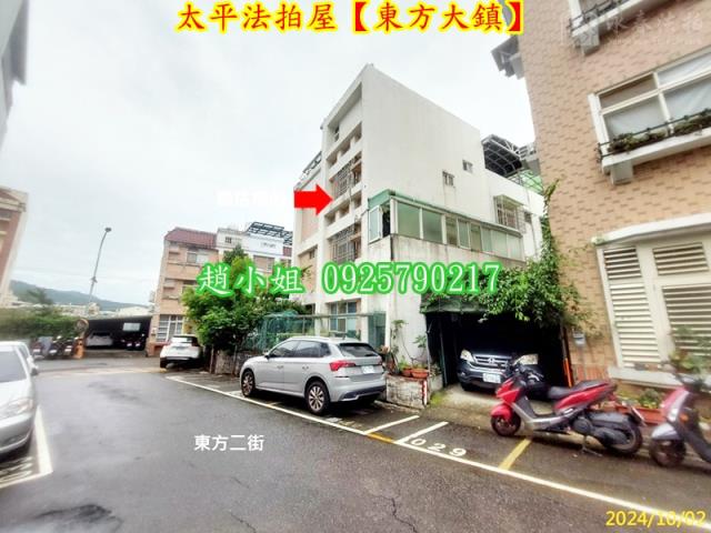 太平透天法拍-3