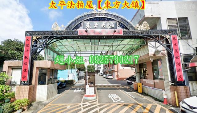 太平透天法拍-5