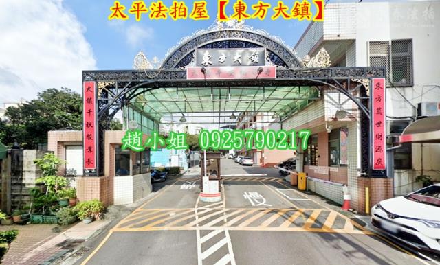 太平透天法拍-6