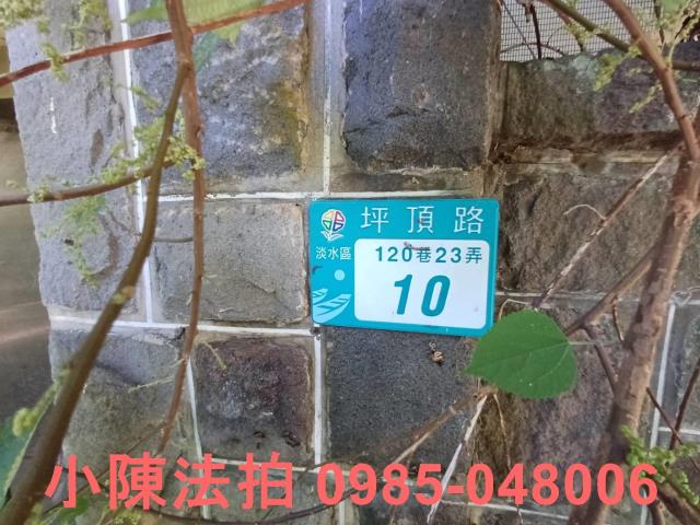 淡水公寓法拍-5