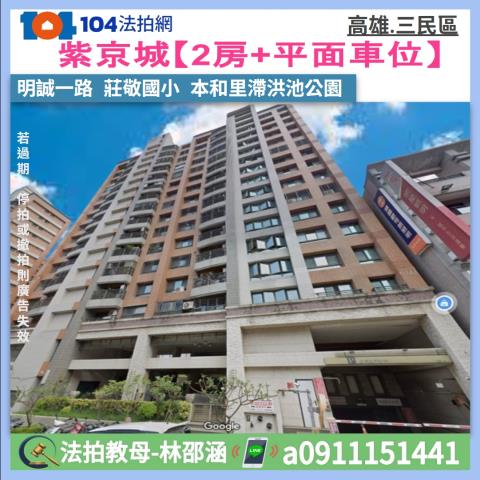高雄三民區拍賣大樓-0