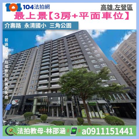 高雄左營大樓法拍-0