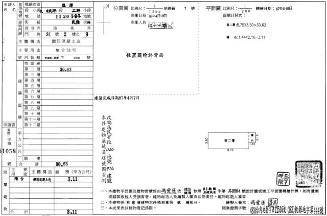 桃園龍潭大樓法拍-4