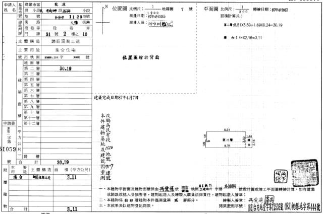 桃園龍潭大樓法拍-4