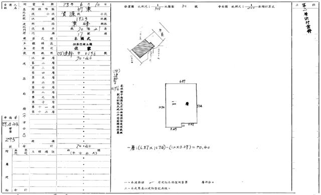 新竹竹東法拍透天-6