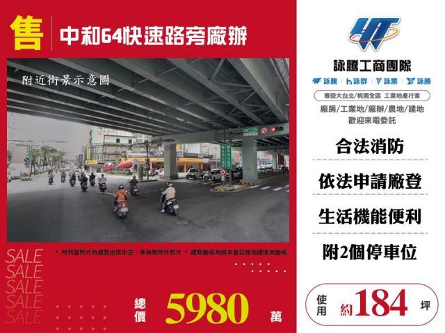 中和廠房-0