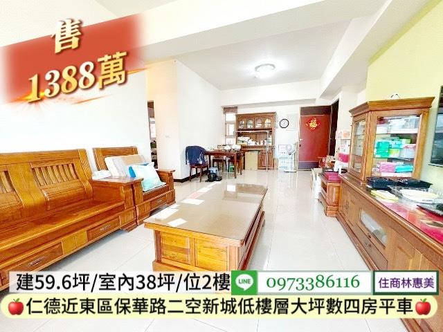 台南買屋賣屋建地透天591幸福家好房5168永慶信義林惠美