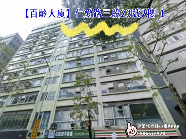 台北大安區大樓拍賣-1