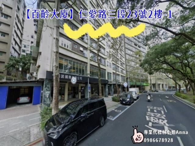 台北大安區大樓拍賣-3