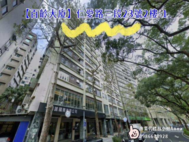 台北大安區大樓拍賣-4