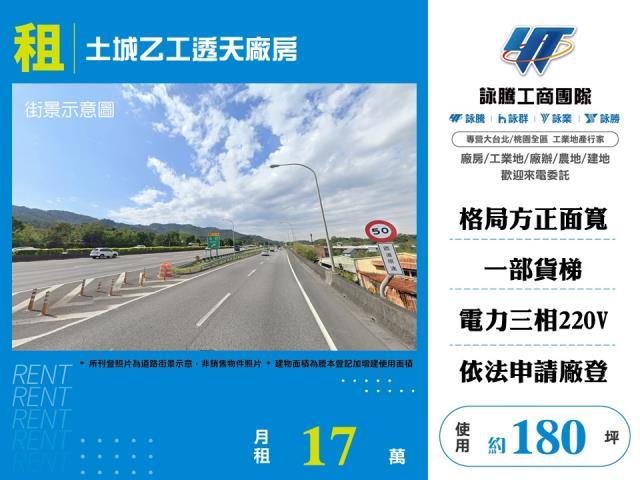 新北土城廠房-0