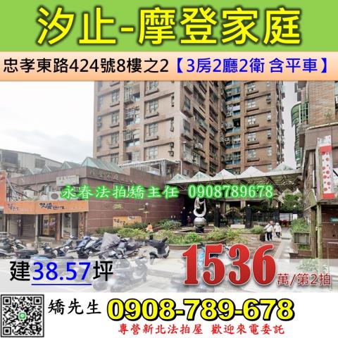 新北汐止大樓法拍-0