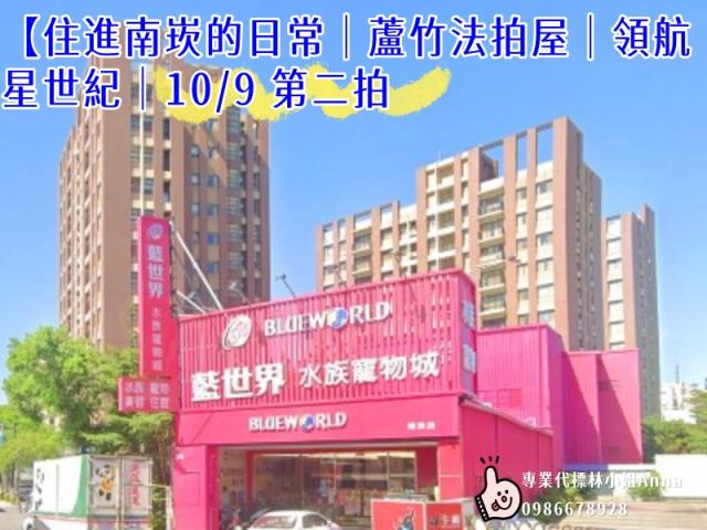 桃園蘆竹法拍大樓-0