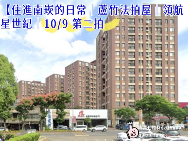 桃園蘆竹法拍大樓-1