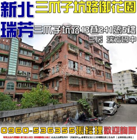 新北法拍公寓-0
