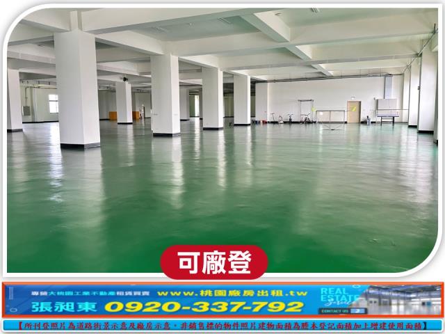 桃園蘆竹廠房-0