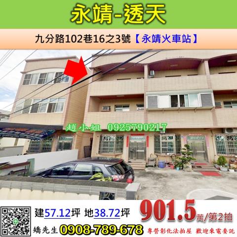 彰化永靖法拍透天-0