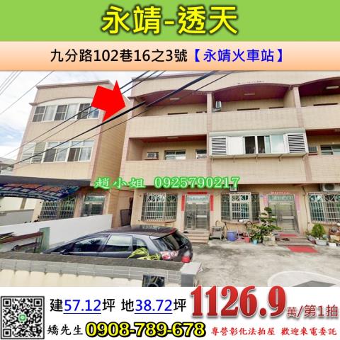 彰化永靖法拍透天-0