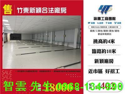 台68線竹東交流道