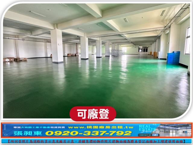 桃園廠房-1